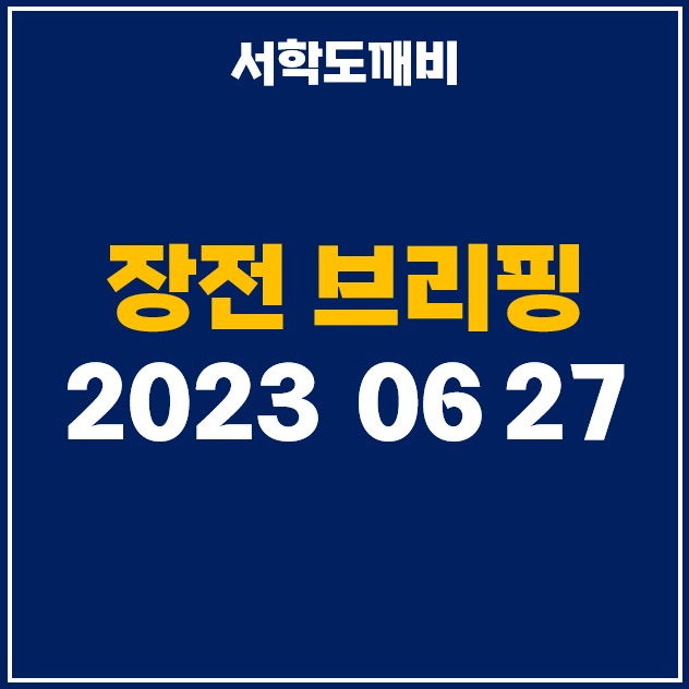  [6월 27일 카드 뉴스] 미국 증시 마감시황