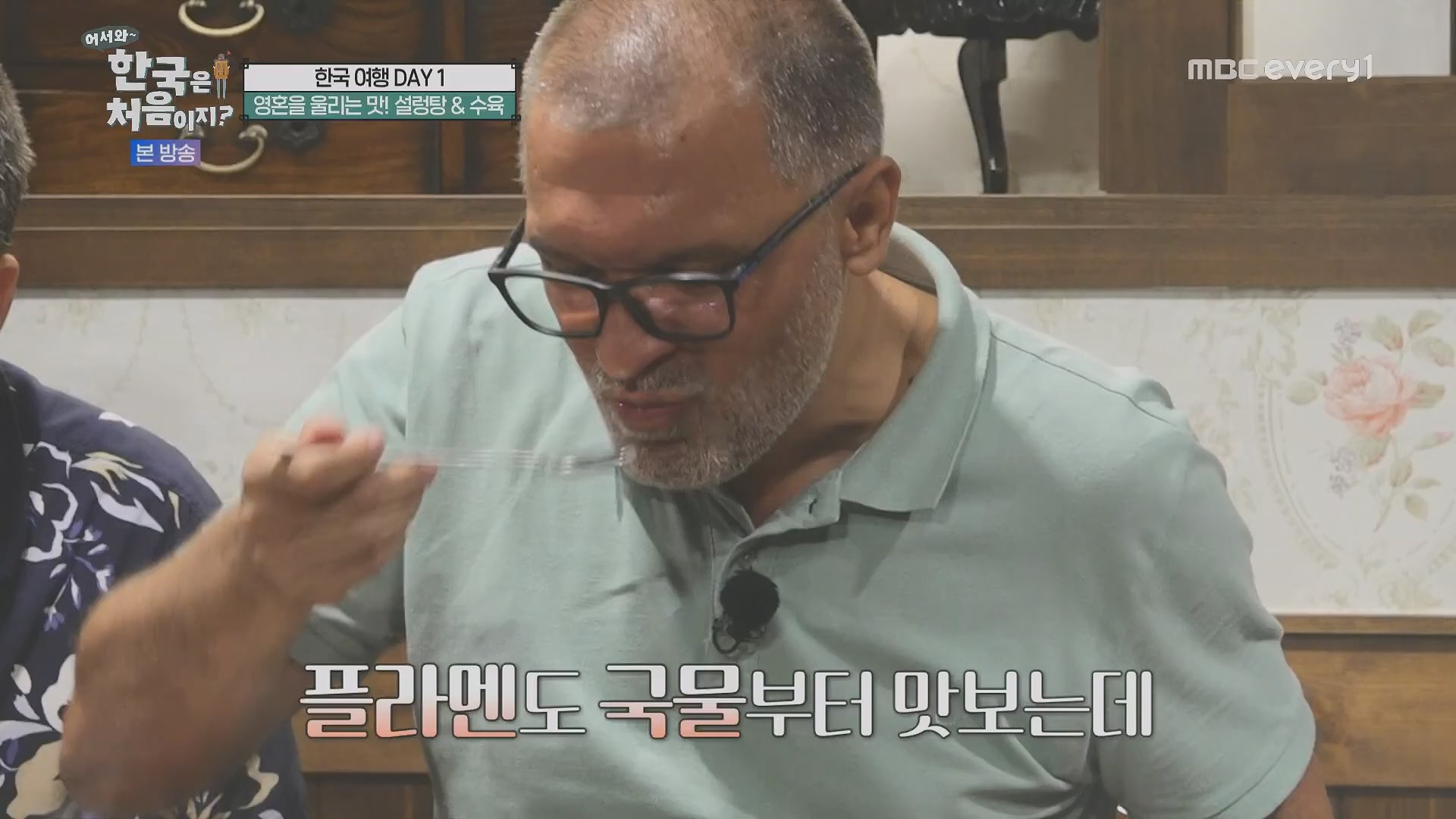 어서와~ 한국은 처음이지.E313.230914p.H264-F1RST.mp4_20230915_205420.874.jpg
