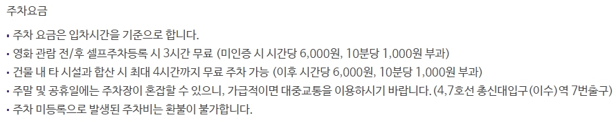 메가박스 이수 상영시간표, 가격, 주차, 할인, 이벤트 정리 메가박스 이수 상영시간표, 가격, 주차, 할인, 이벤트 정리