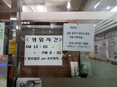  2020년 1월 1월 세일티켓 분당 서현역 상품권 현금교환 매입가격 안내