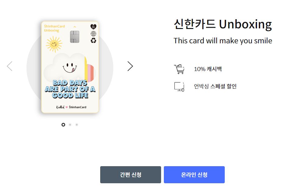 신한카드 노티드 카드 사용 꿀팁
