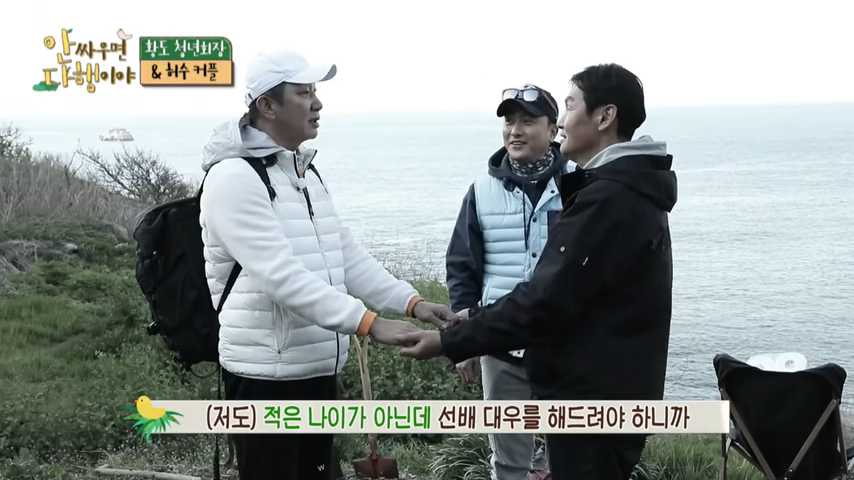  안다행 - [허재, 최용수] + [현주엽] 케미 폭발! 티격태격 섬 먹방!