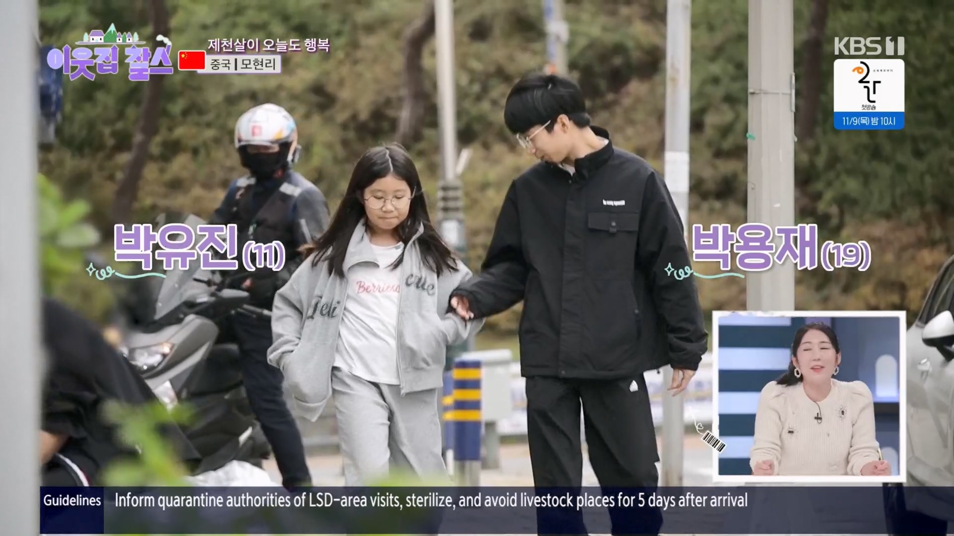 이웃집 찰스.E04.231031p.H264-F1RST.mp4_20231101_195410.902.jpg