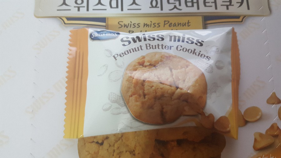  한 입먹고 완전 반해버린 스위스미스 피넛버터 쿠키! 후기입니다:)