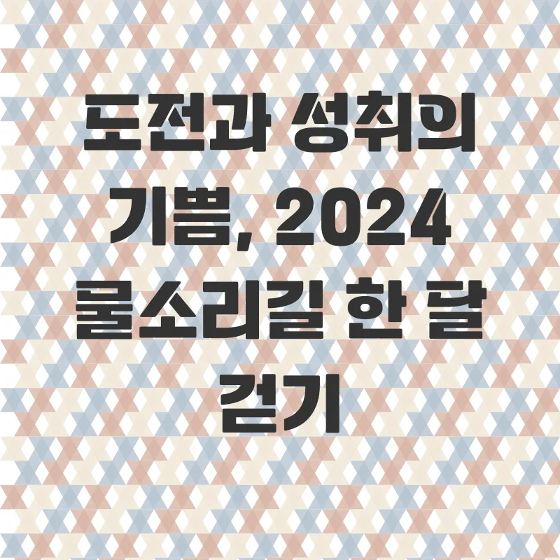 양평물소리길_3