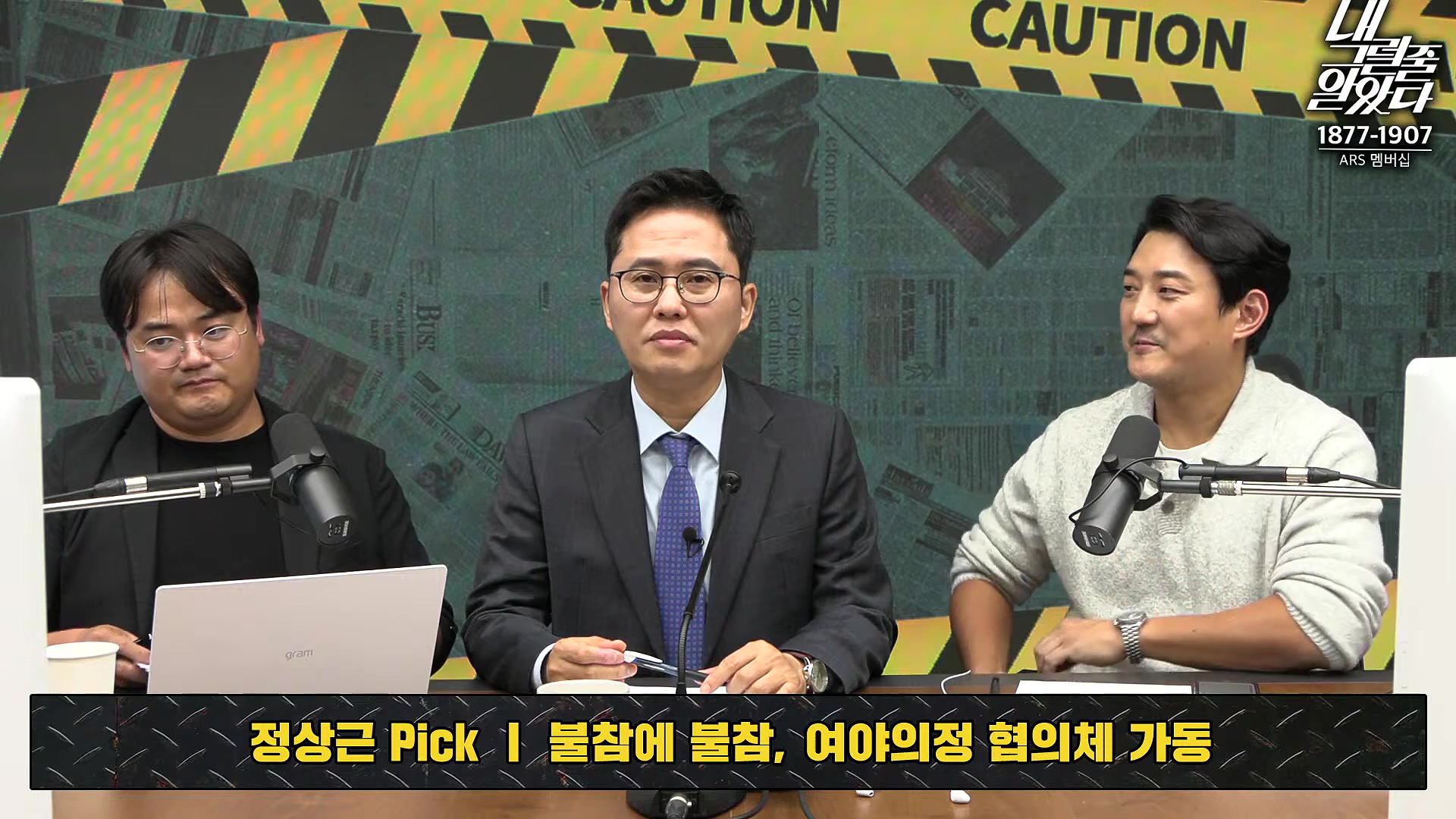 [이재석의 내그럴줄알았다] 범위 좁혀서라도 김건희 특검법 간다! _ MC장원 _ 정상근 _ 2024년 11월 11일 월요일.mp4_20241112_160416.853.jpg