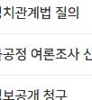 사전투표 주의사항 안내문