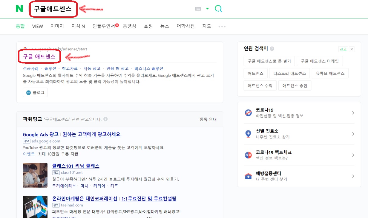 구글애드센스검색