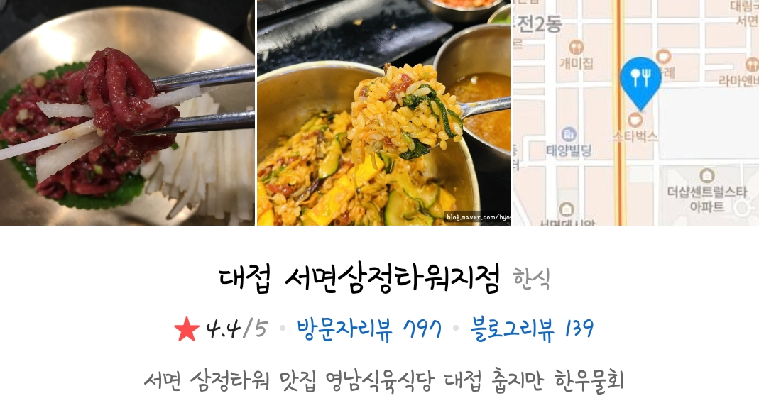 삼정한식 이미지