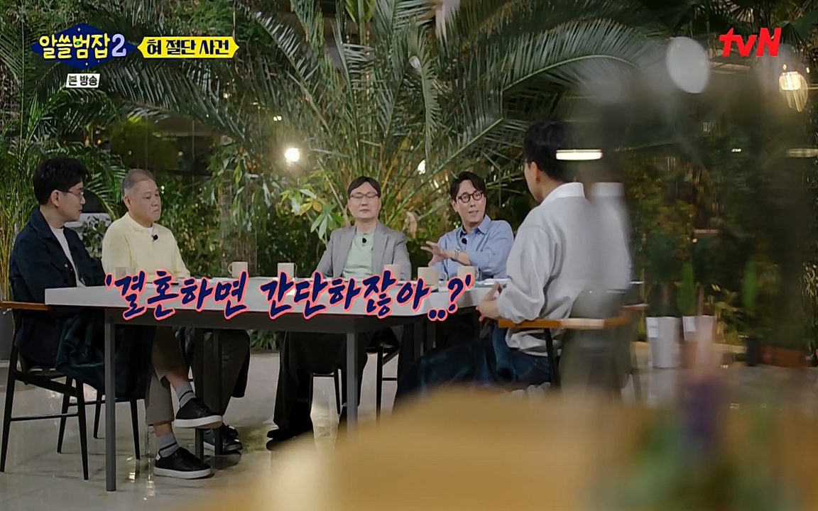 알쓸범잡 2.E16.220502p-NEXT.mp4_20220502_180057.601.jpg