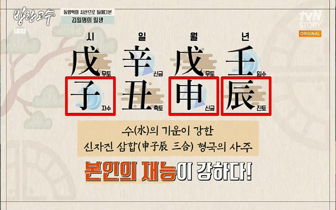 방랑고수.E03.220413p-NEXT.mp4_20220413_184652.034.jpg