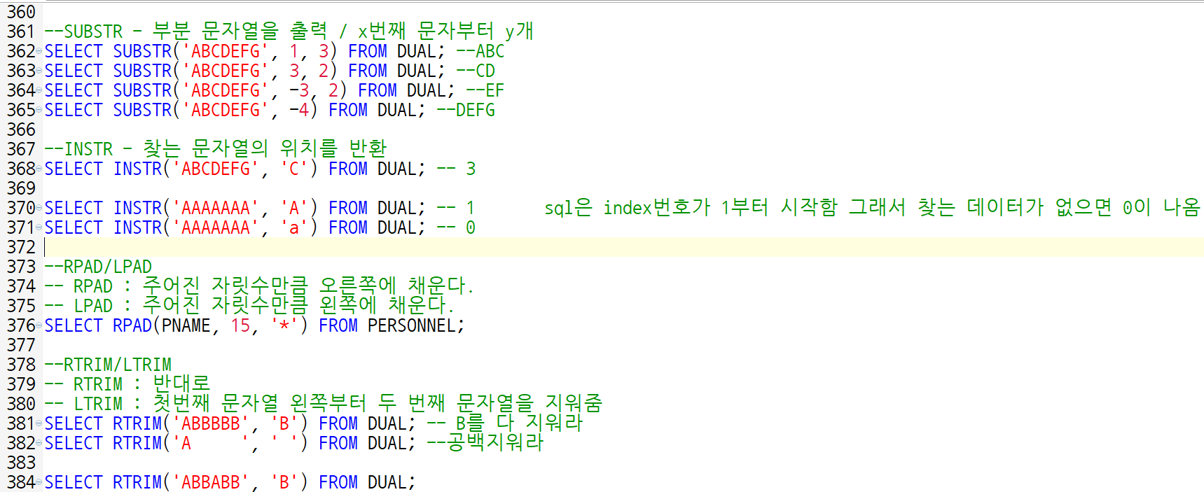 SQL 문자 함수