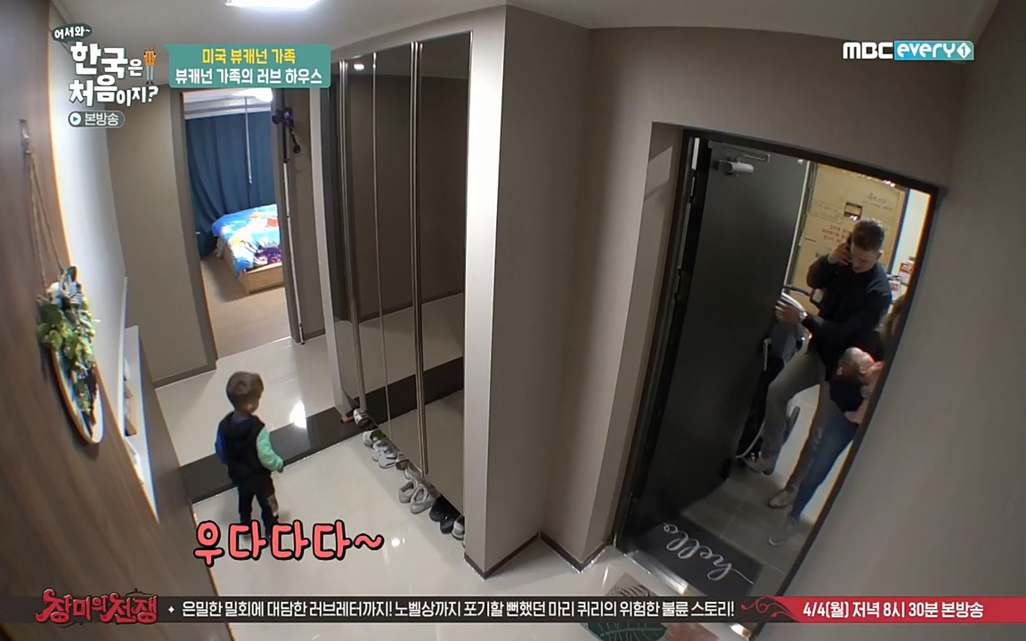 어서와 한국은 처음이지 시즌2.E204.220332p-NEXT.mp4_20220401_180430.355.jpg