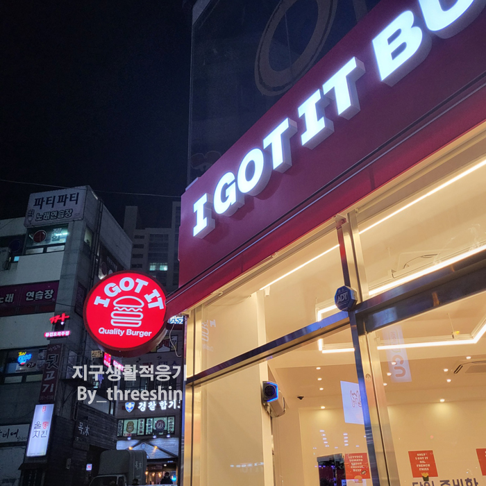 아이가릿버거 이미지