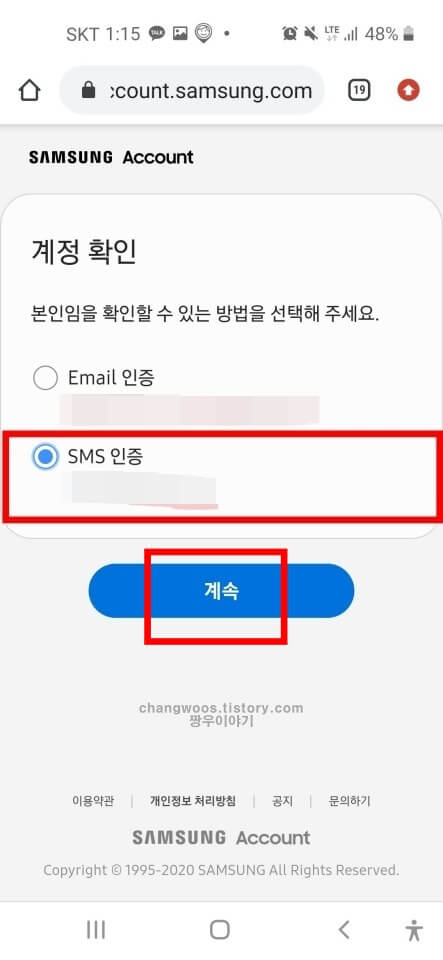 삼성계정 비밀번호 찾기방법3