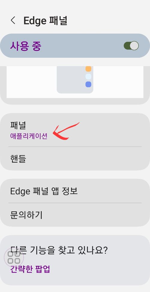 핸드폰으로 화면캡처 방법