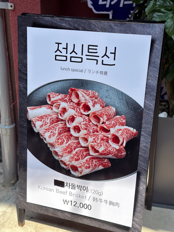 을지로 점심 맛집 을지정육