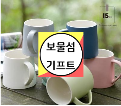  돌 잔치 답례품 추천 머그컵 인쇄 제작