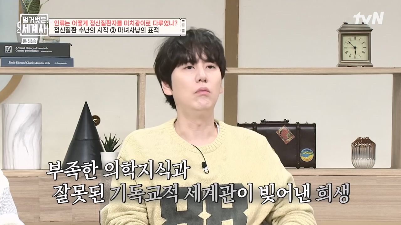 벌거벗은 세계사.E122.231025p-NEXT.mp4_20240525_170337.245.jpg