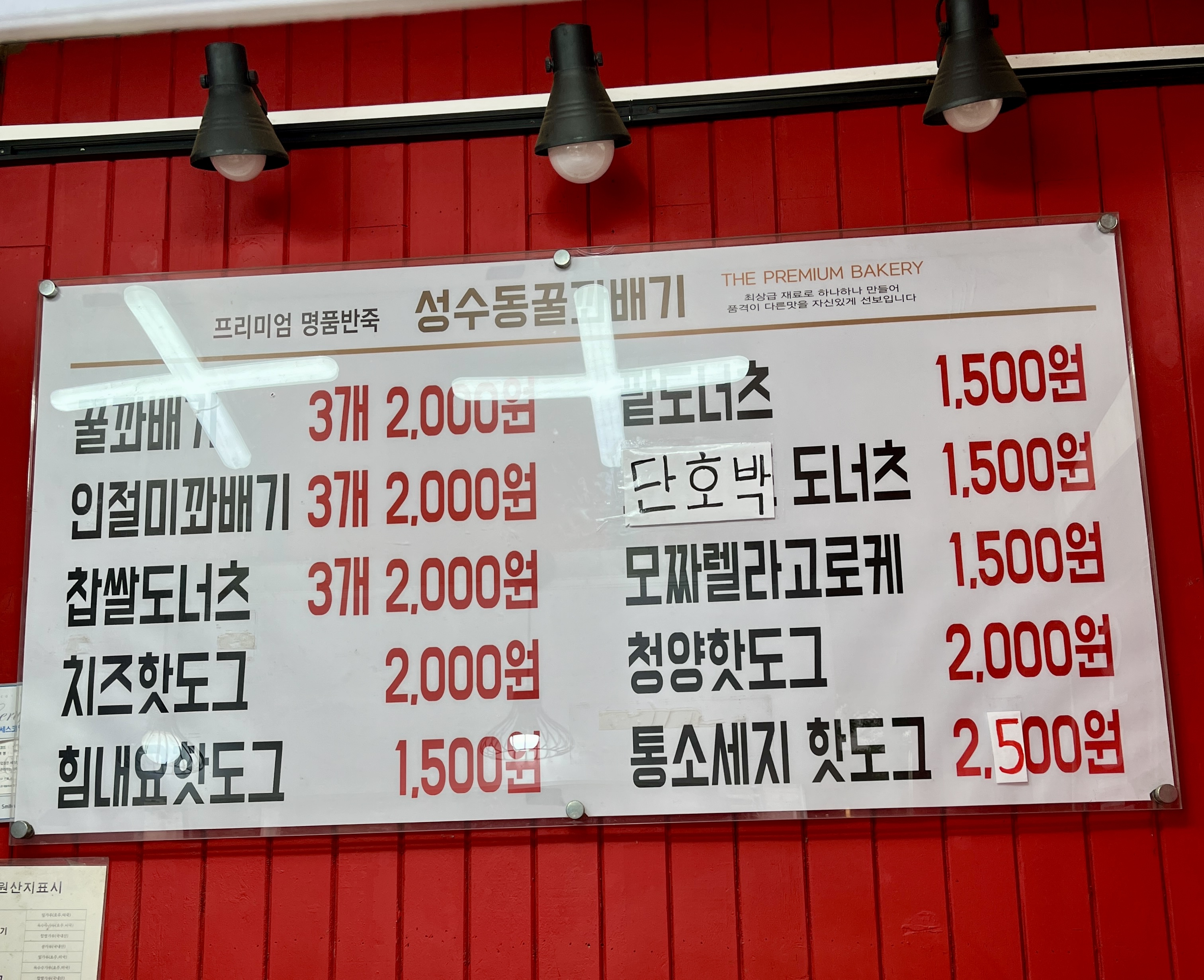 성수동꿀꽈배기일산 이미지
