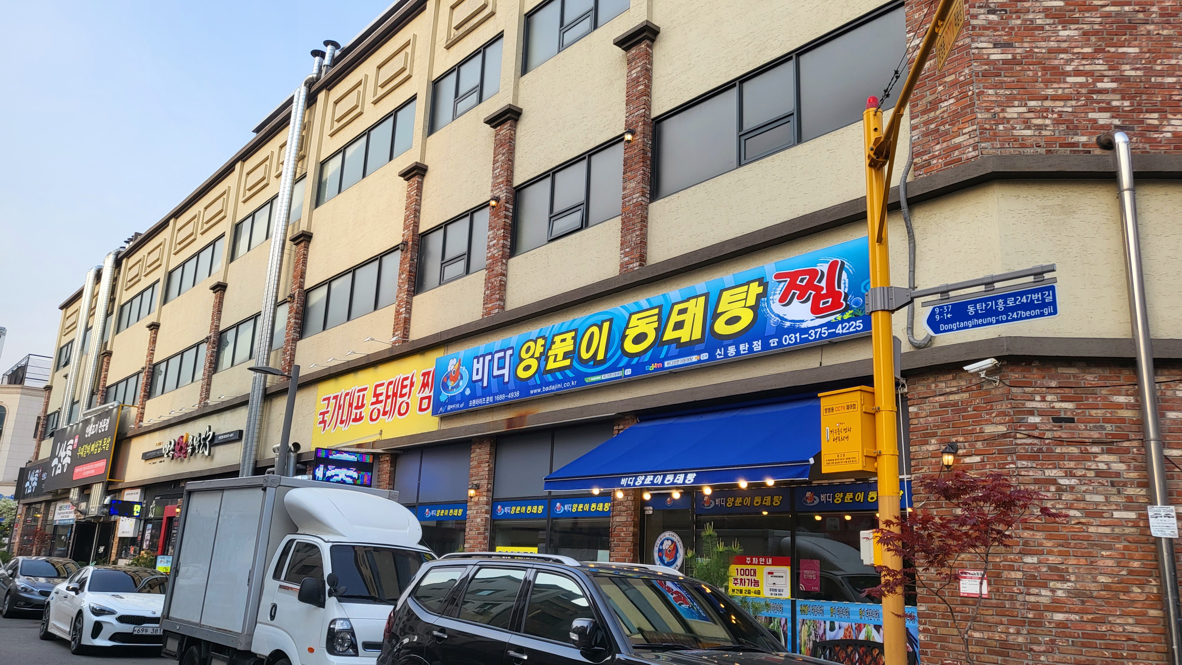 바다아구찜 이미지