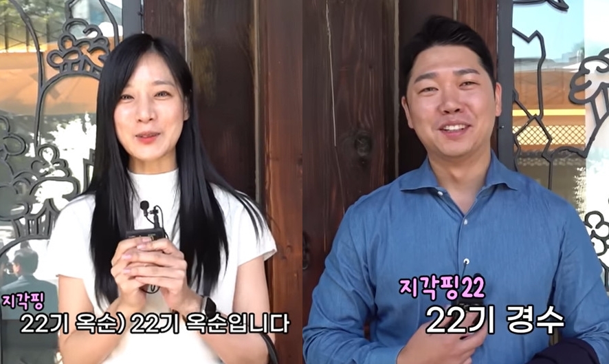 나는 솔로 22기 옥순