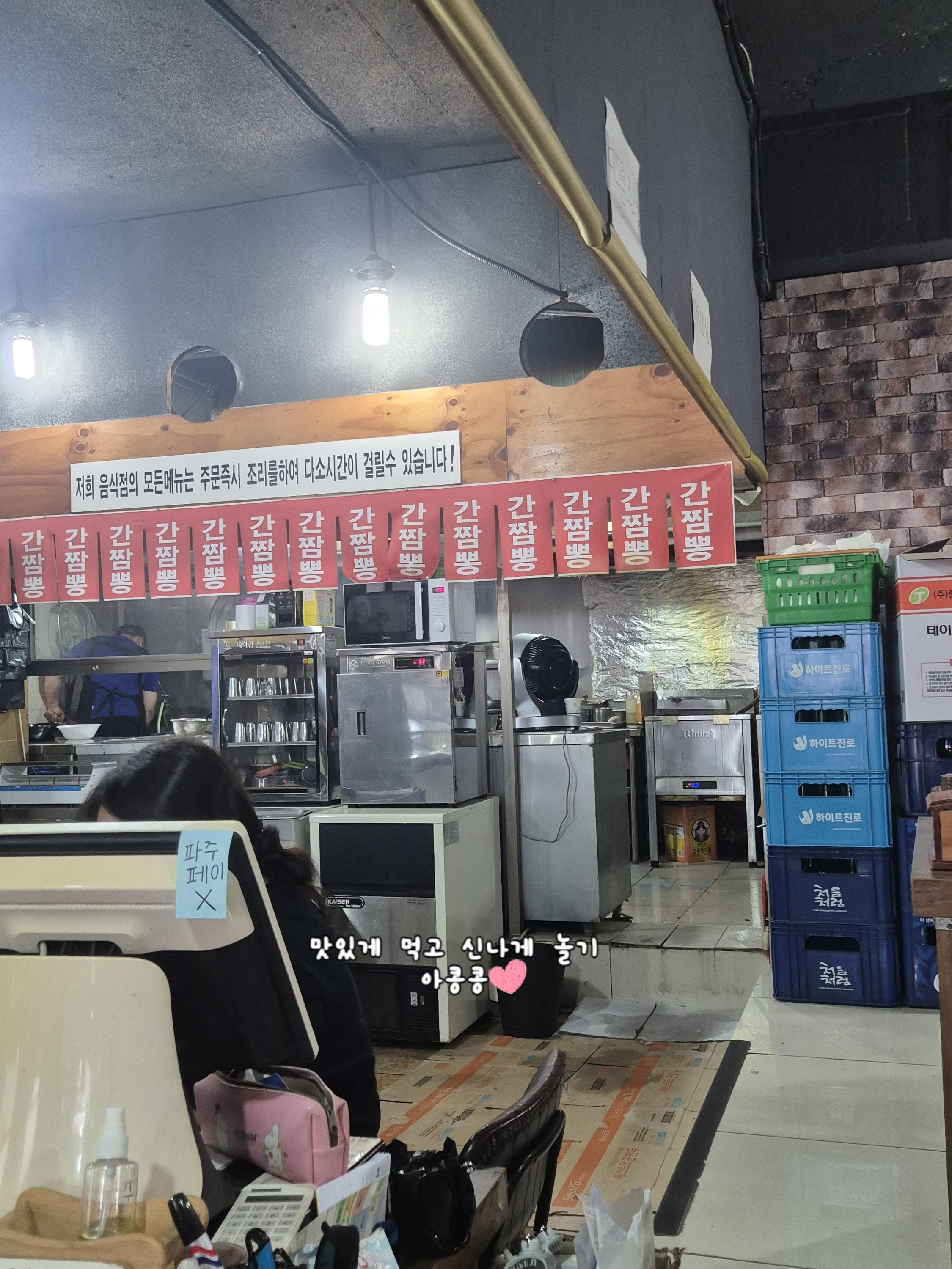 신간짬뽕 이미지