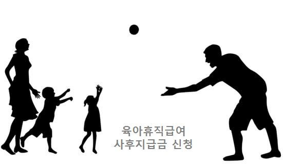  육아휴직 사후지급금