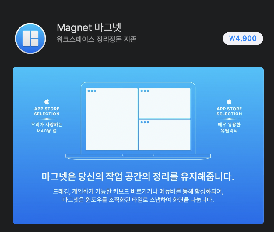 맥북 화면 분할 방법 이미지5