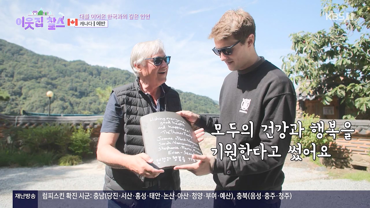 이웃집 찰스.E413.231129p-NEXT.mp4_20231129_200050.646.jpg