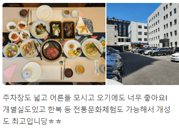 서울 중구 한정식 맛집 &quot; 명동정 &quot; 후기 글과 후기 사진입니다.