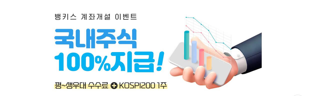 한국투자증권-이벤트-썸네일