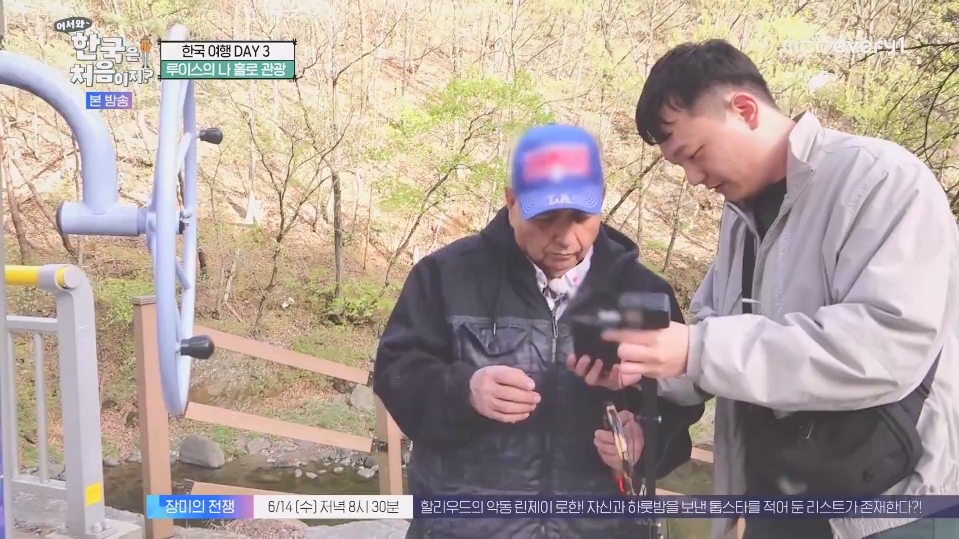 어서와 한국은 처음이지.E266.230608p.WANNA.mp4_20230609_215719.431.jpg