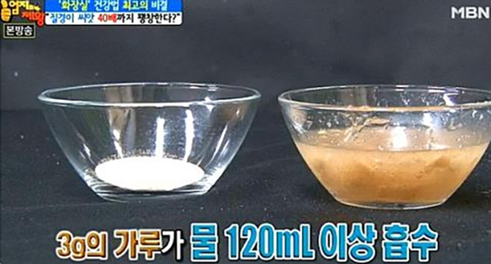 차전자피가 물을 흡수하는 실험과정을 캡쳐한 사진