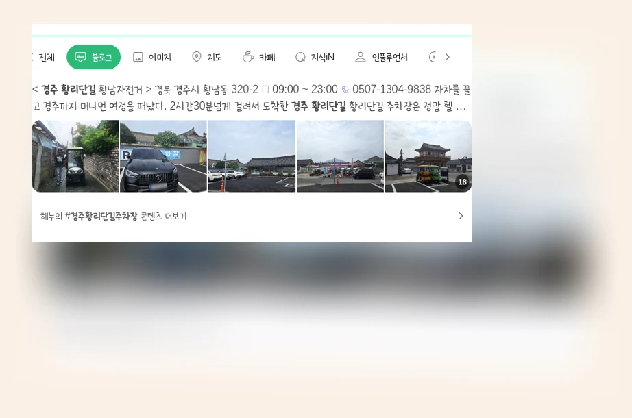 경주황리단길_1_subsection