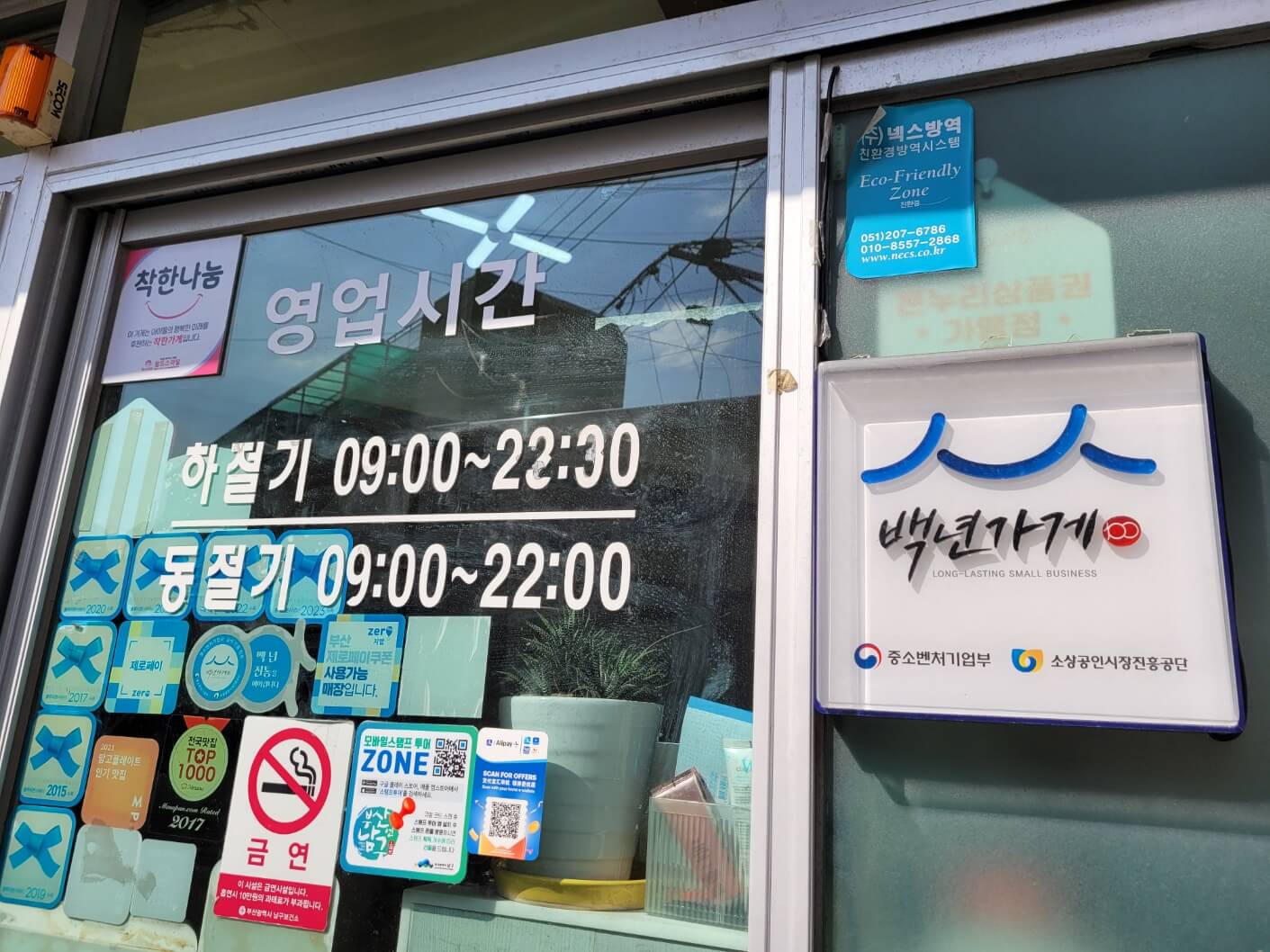 할매팥빙수 용호동분점 사진 3