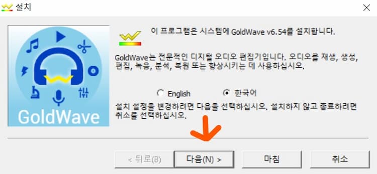설치화면