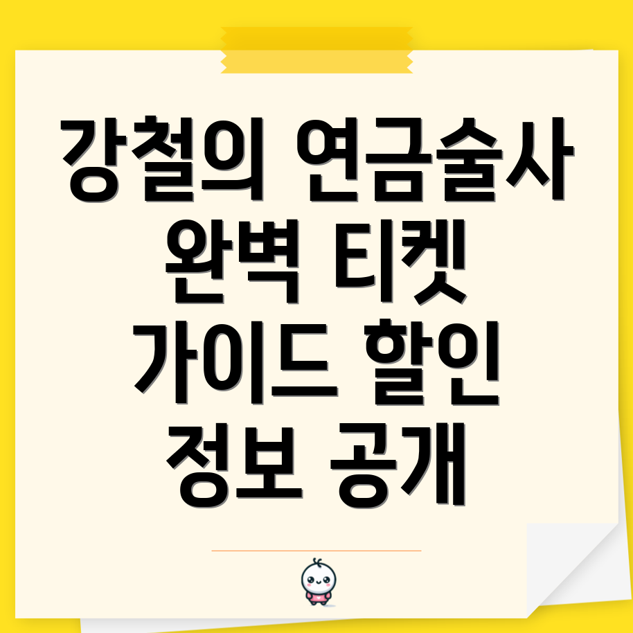 연금술사 전시회