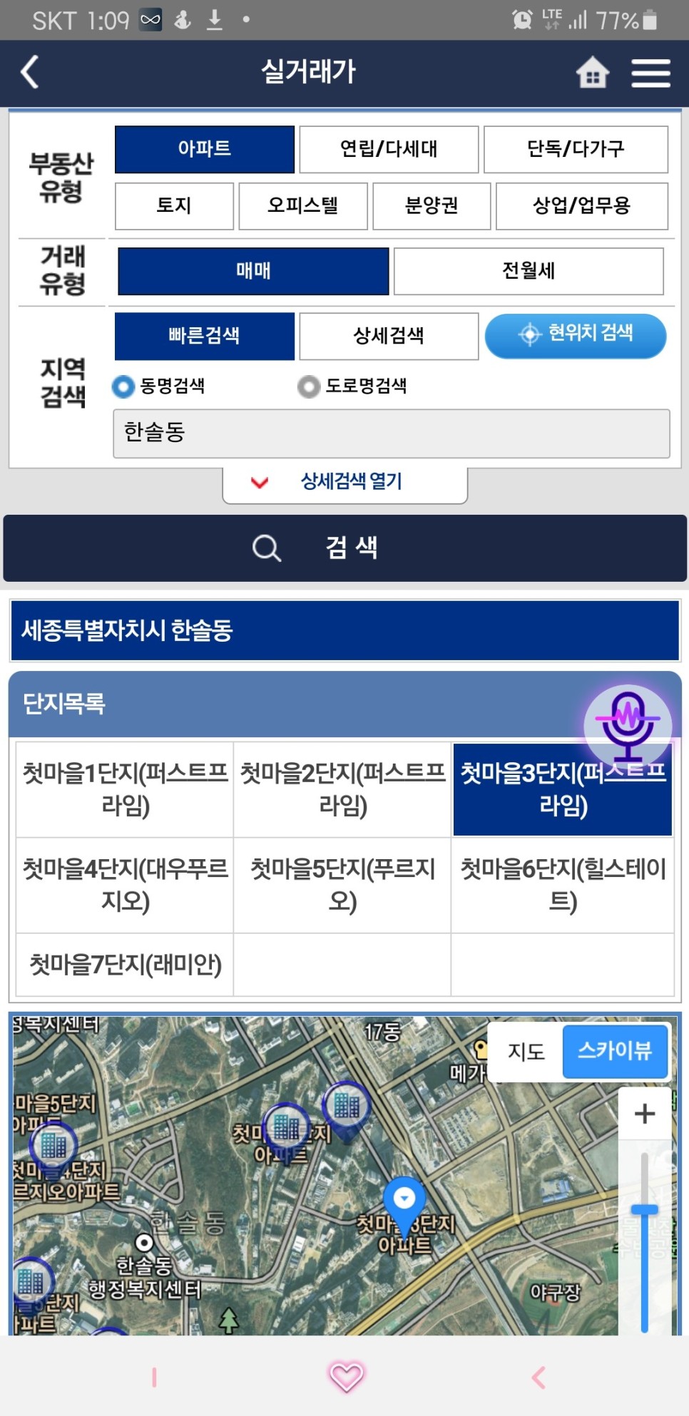 한국부동산원 부동산 정보 [앱소개] 26