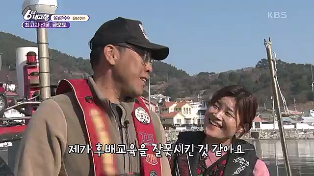 [7743회] 6시 내고향 - KBS산으로 간 굴비 - 충북 옥천 [60초를 잡아라] 부산부전시장 (부산광역시) [셰프의 선물] 내 사랑 내 곁에 (충남 아산) [섬섬옥수] 최고의 선물, 금오도 (전남 여수).ts_20230313_192440.076.jpg