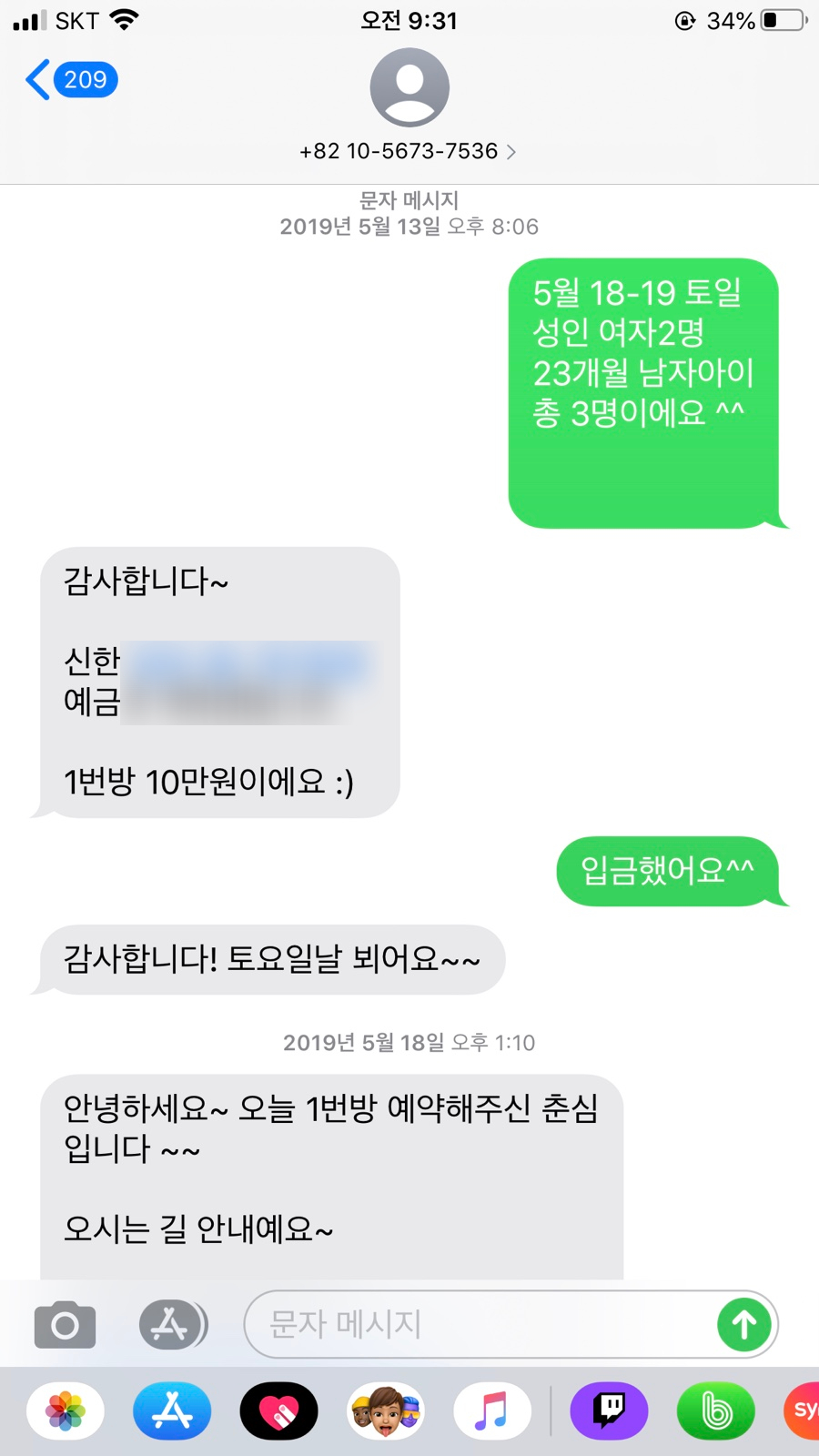 춘천 게스트 하우스 춘천게스트하우스 춘심, 3