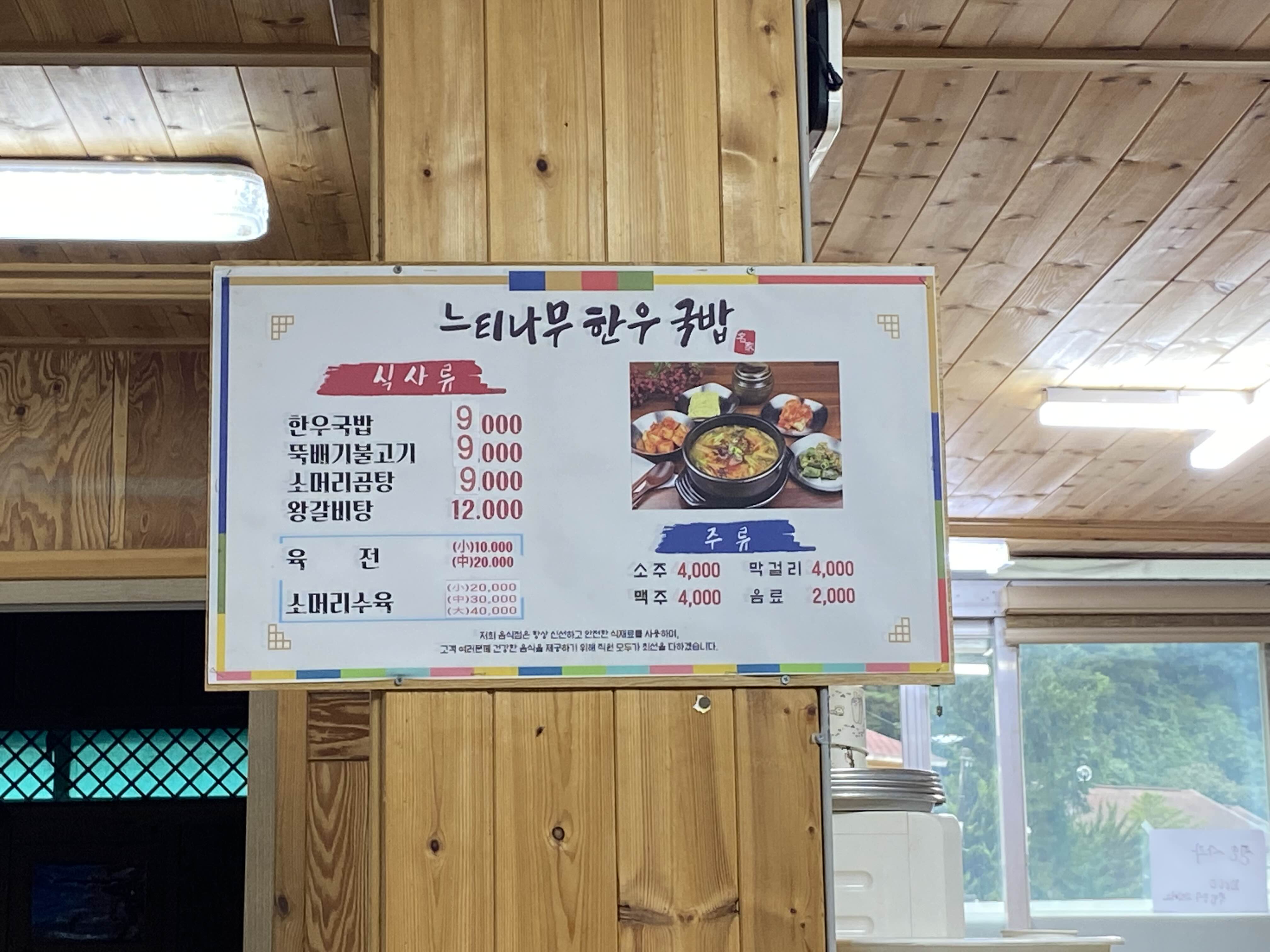 주왕산통나무펜션 이미지