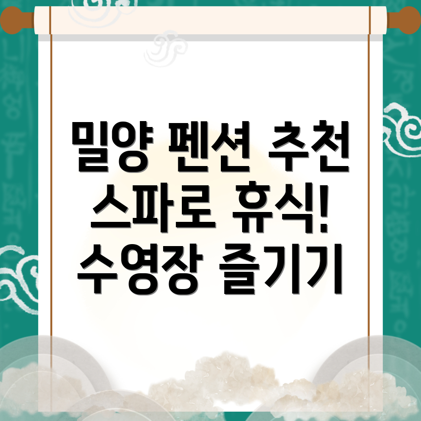 하남읍 펜션