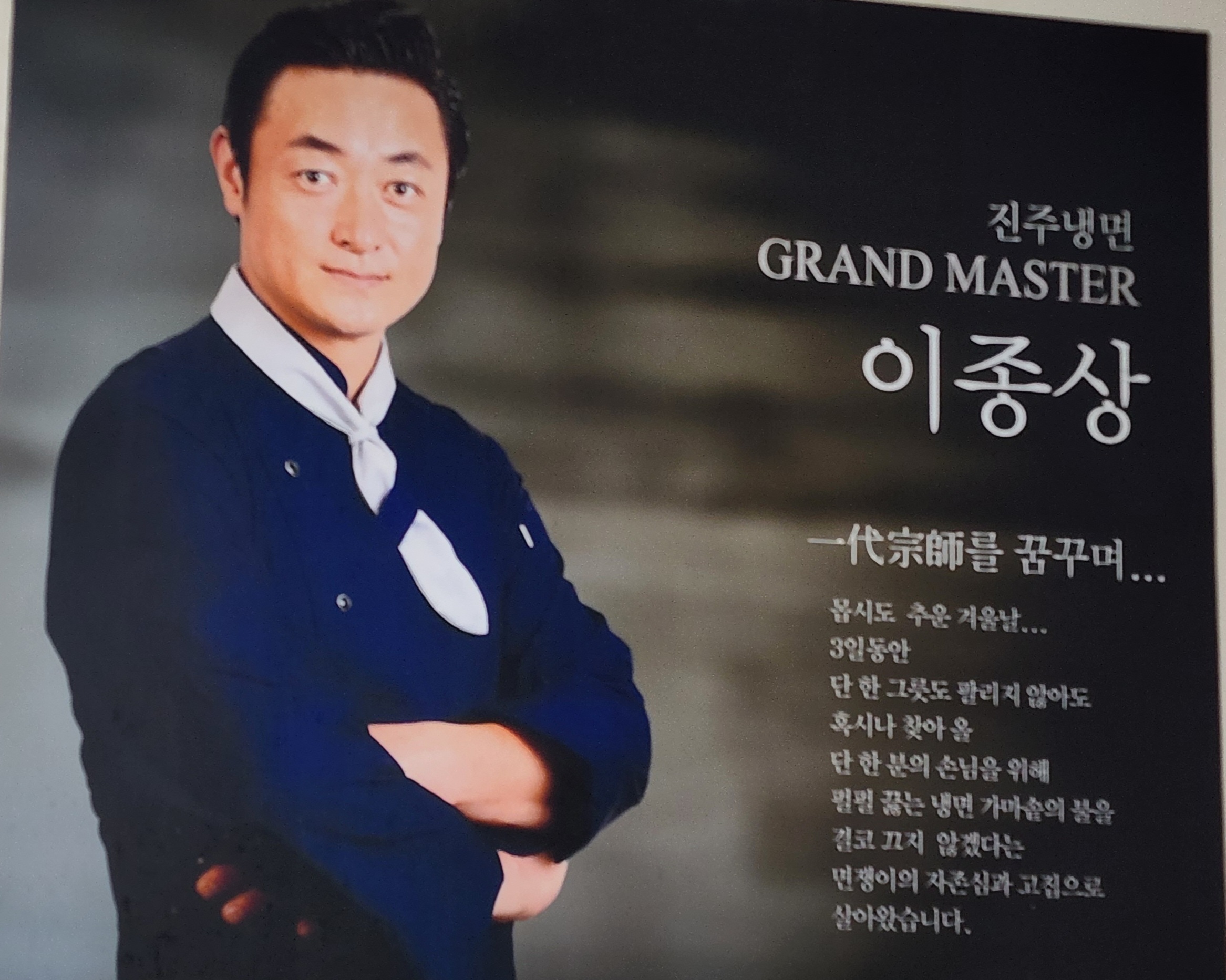 진주냉면산홍진주 이미지
