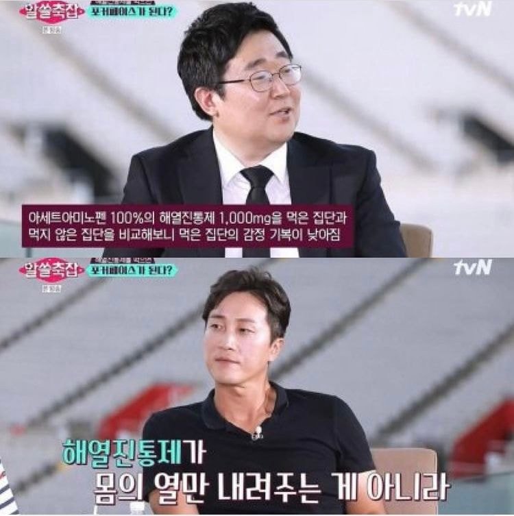  타이네놀의 또다른 효능