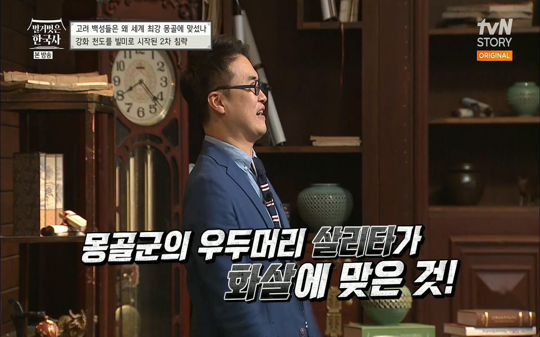 벌거벗은 한국사.E13.220720p.H264-F1RST.mp4_20220723_154325.852.jpg