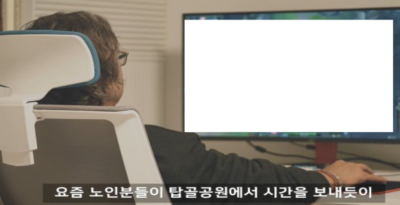  지금 세대가 할아버지 되면 생기는 일..