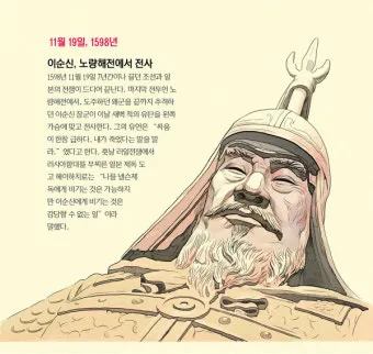 이순신 3대 대첩 순서 의미 역사_18