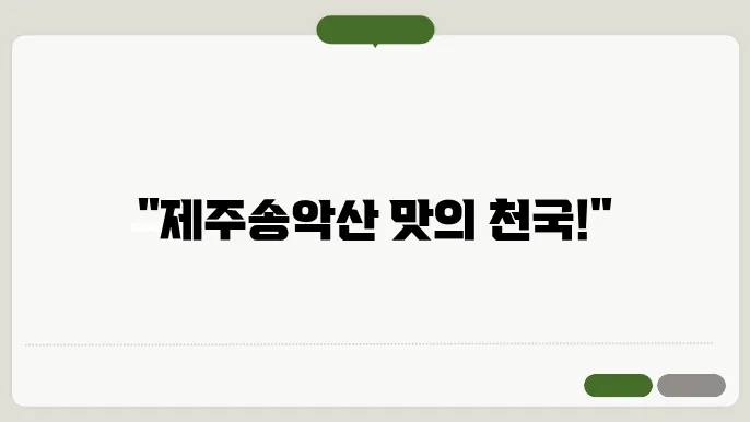 제주 전경 카페