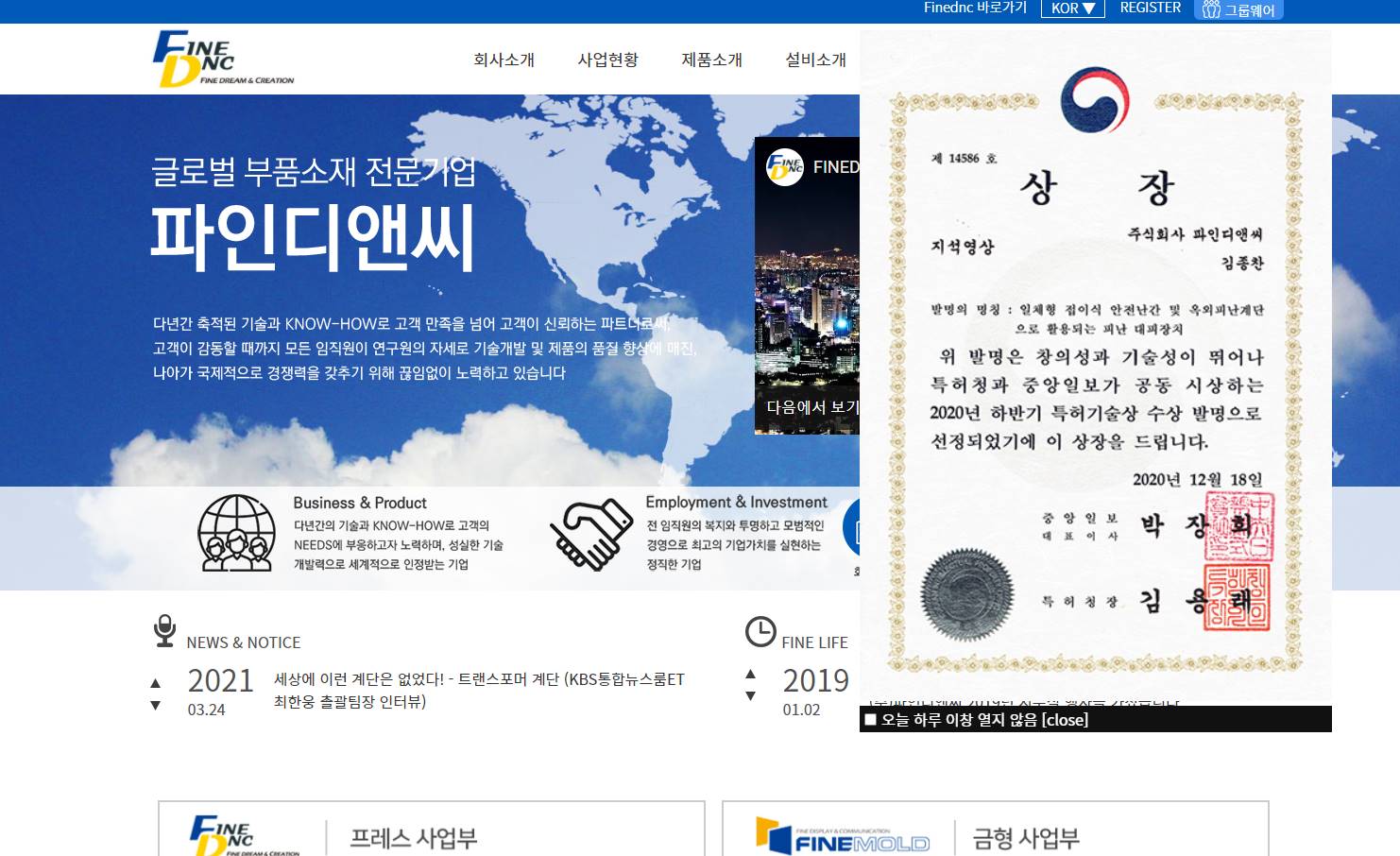  파인디앤씨 주가 주가 피난계단 주목